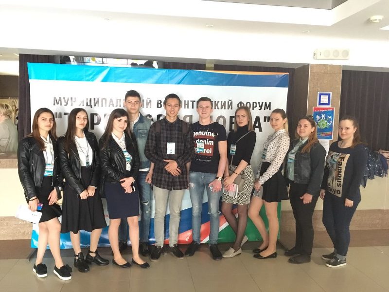 Студенты Анапского филиала Сочинского государственного университета на форуме «Территория добра»,