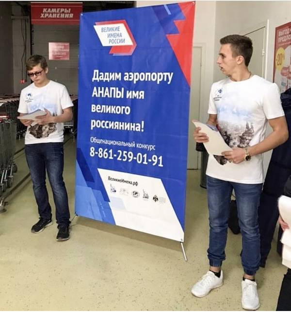 Студенты Анапского филиала Сочинского государственного университета Король Богдан и Селиверстов Алексей