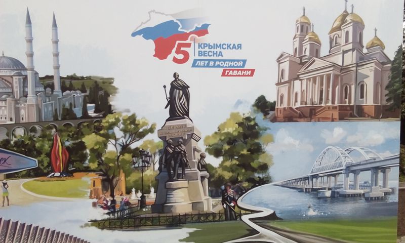 Краевой фестиваль «Крымская весна»