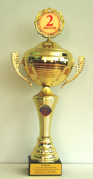 Кубок за 2 место среди учреждений высшего профессионального образования в спартакиаде по военно-прикладным видам спорта
