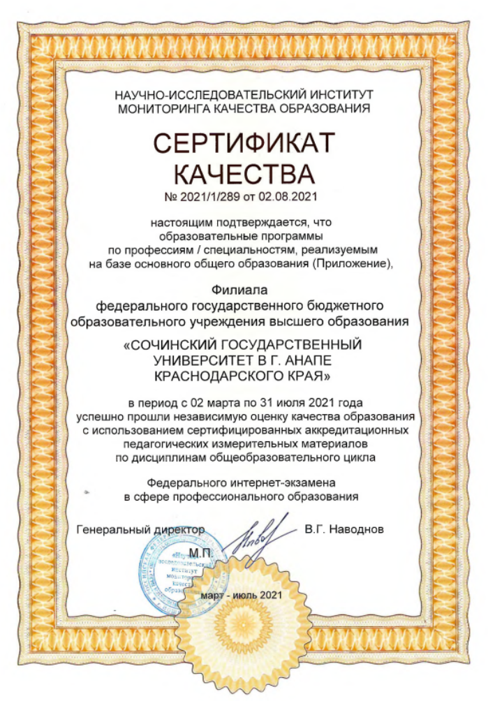 Дипломная работа по теме Особенности развития системы высшего образования в Чеченской Республике