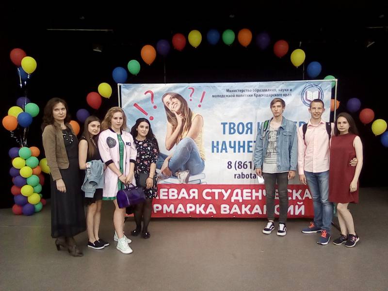 Делегация студентов Анапского филиала Сочинского государственного университета на открытии ярмарки вакансий