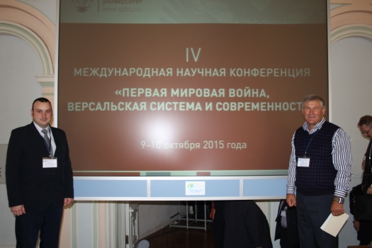 Участие в конфекренции Санкт-Петербургского государственного университета